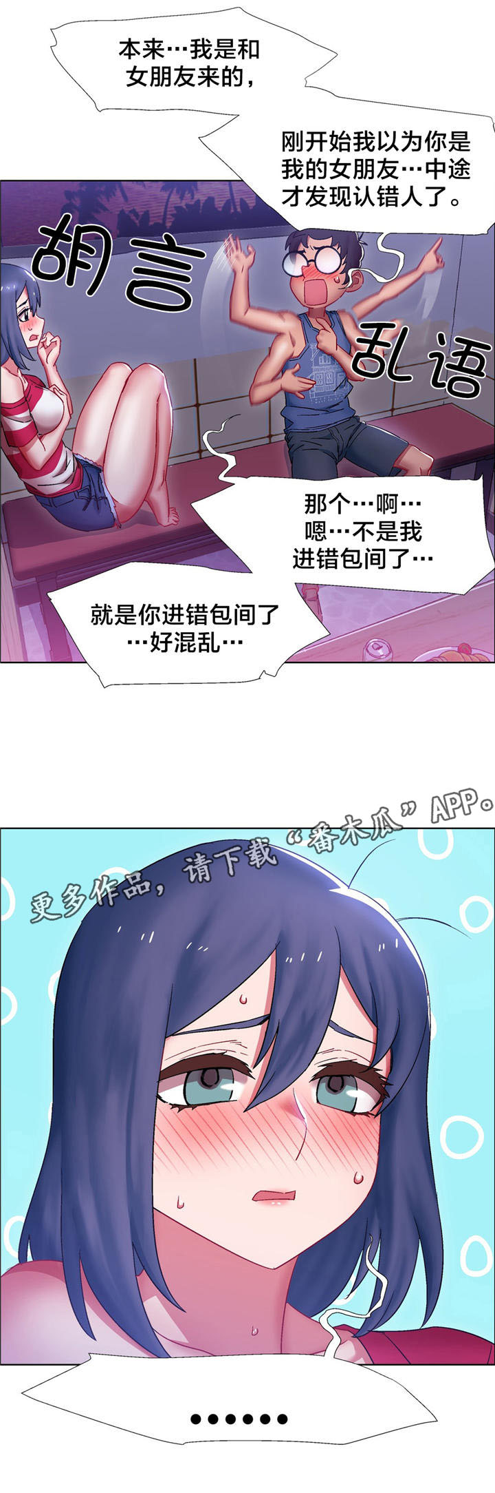 第19章：硬币情侣（七）2