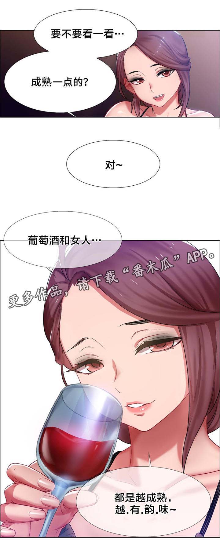 第6章：女教授的房间（一）5