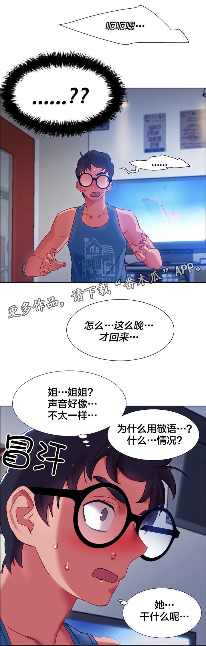 第17章：硬币情侣（五）2