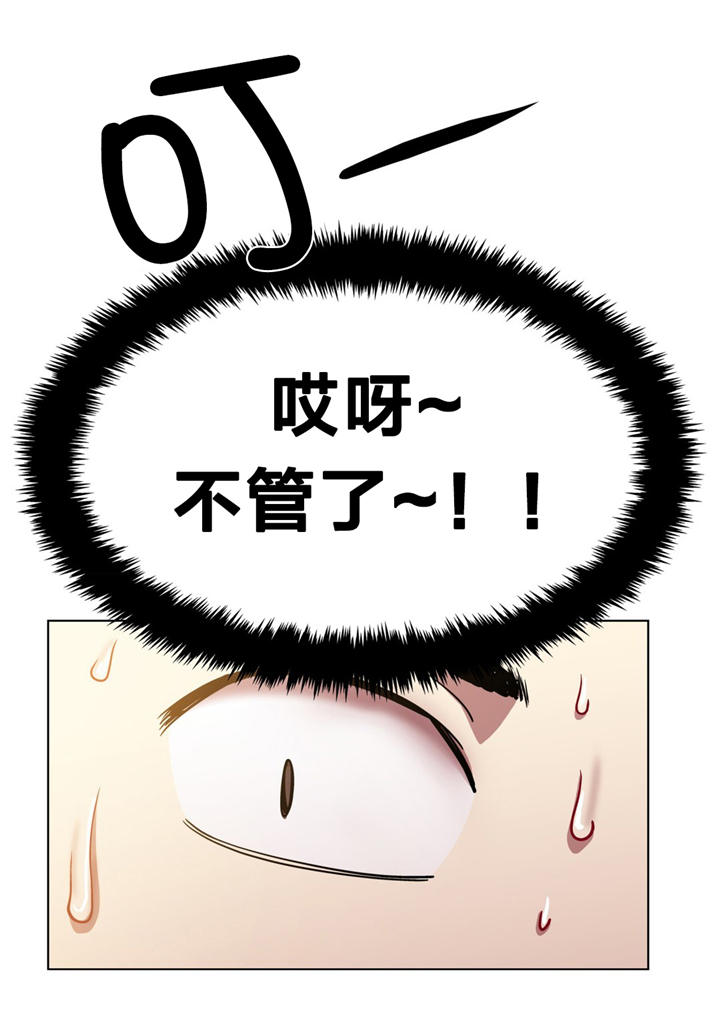 第3章：长途车（三）17