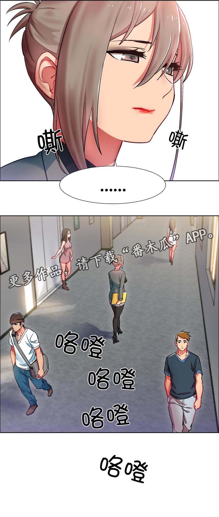 第10章：女教授的房间（五）5