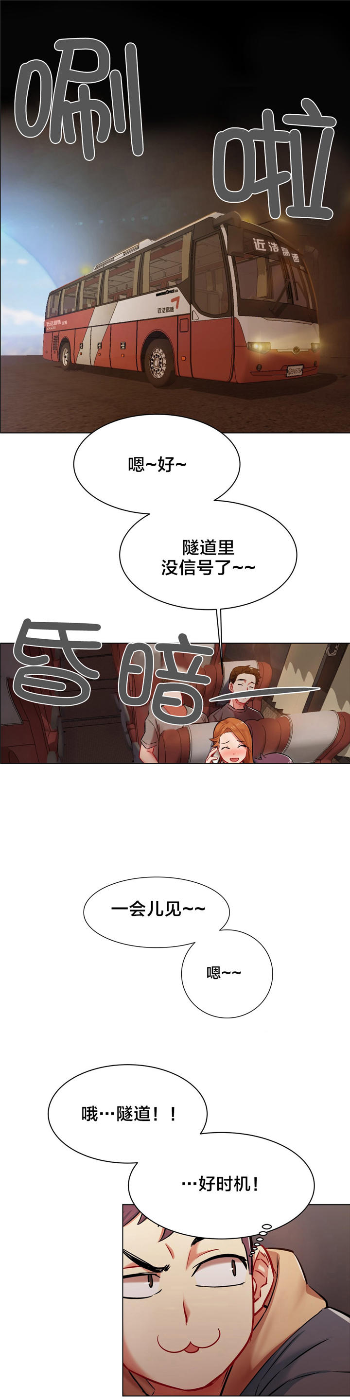 第4章：长途车（四）4