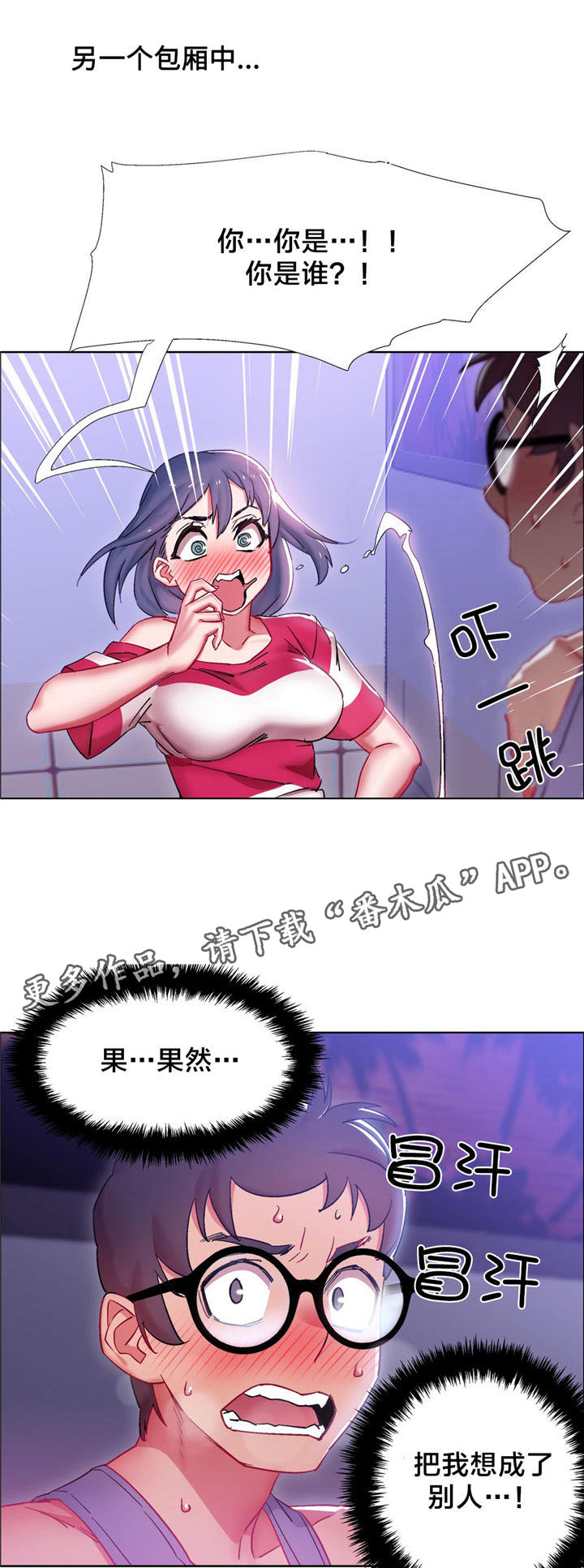 第19章：硬币情侣（七）0