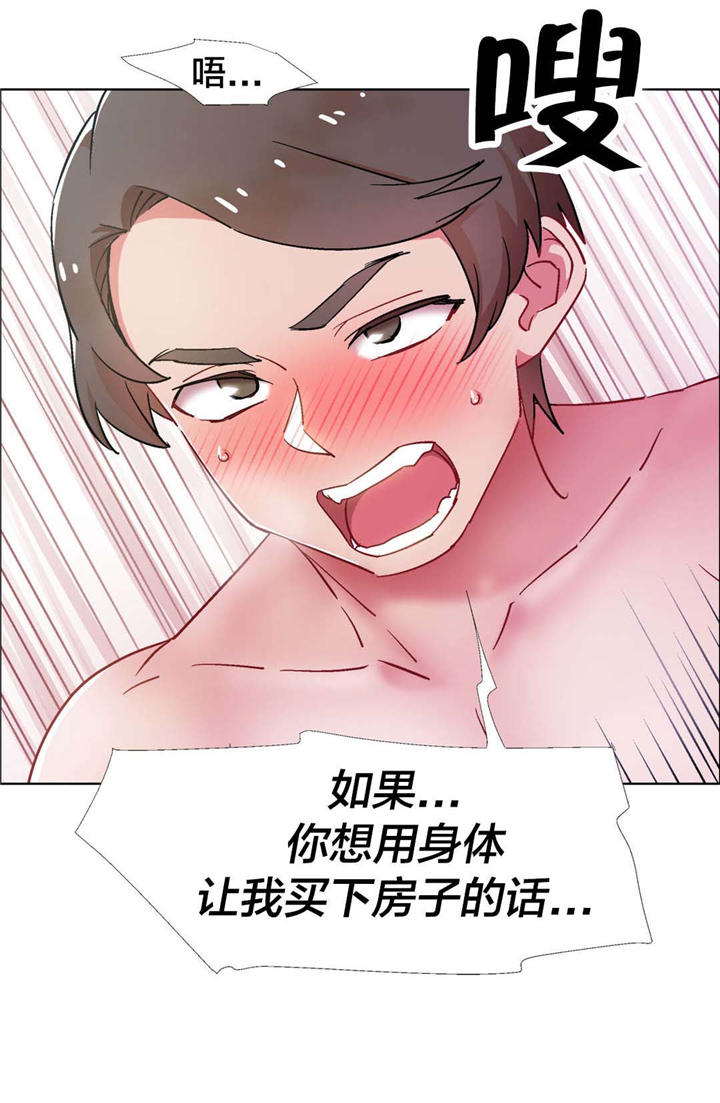 第28章：房地产的女老板（九）21