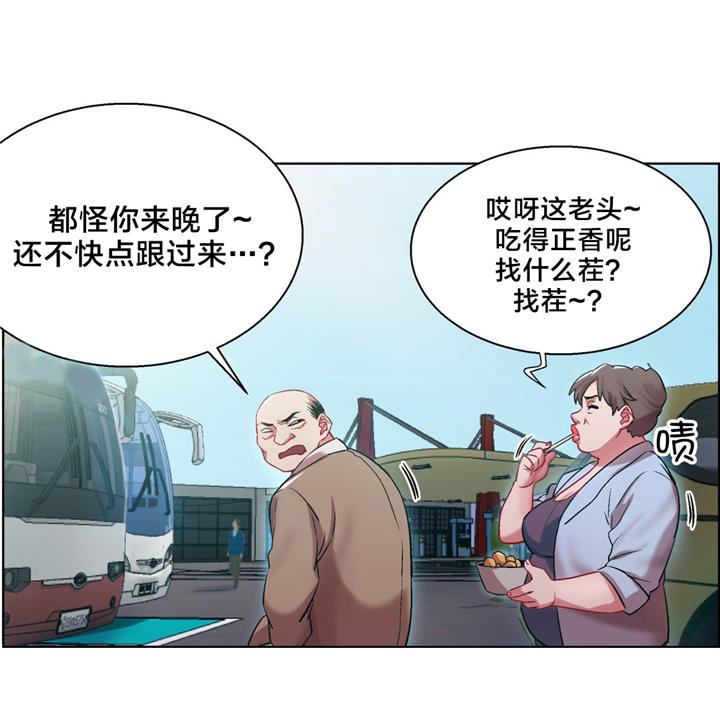 第5章：长途车（五）2