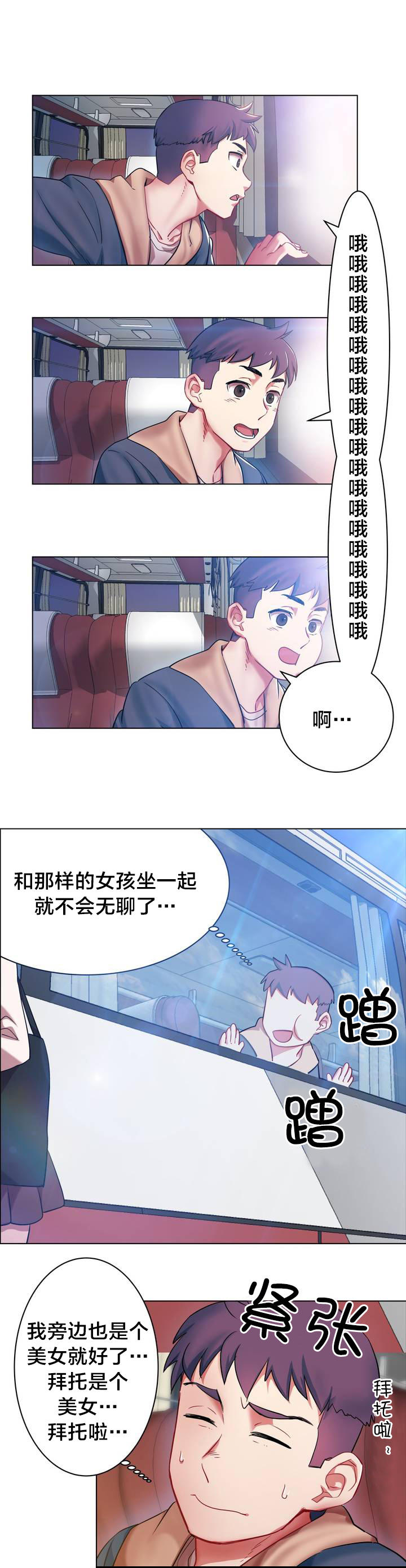 第1章：长途车（一）12