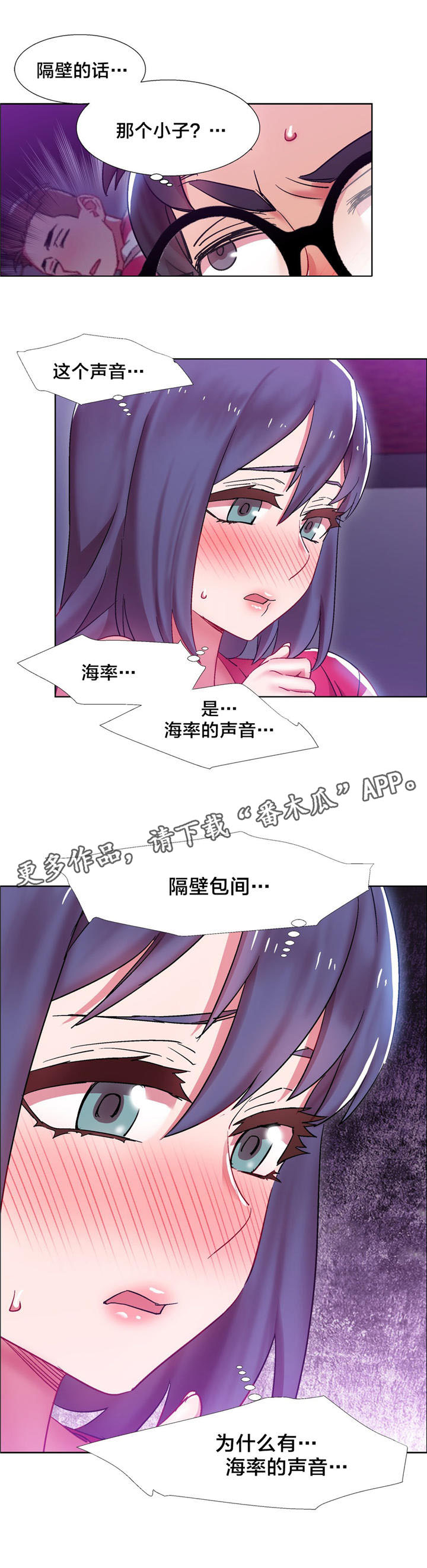 第19章：硬币情侣（七）8