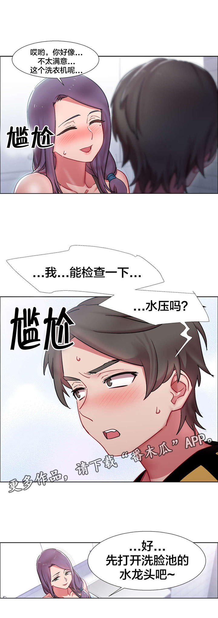 第26章：房地产的女老板（七）9