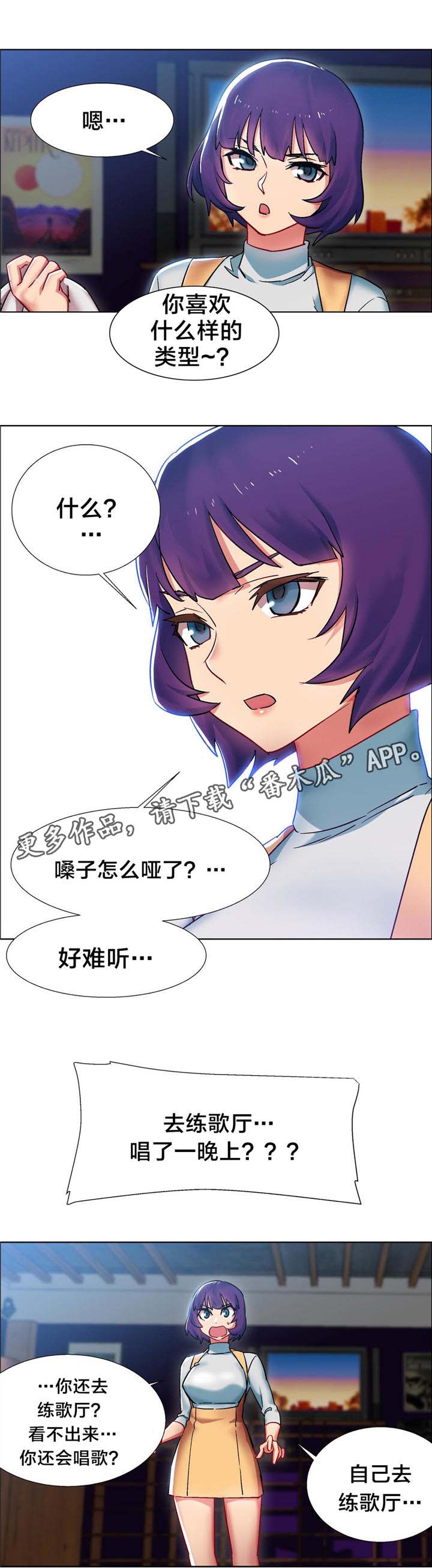 第13章：硬币情侣（一）5