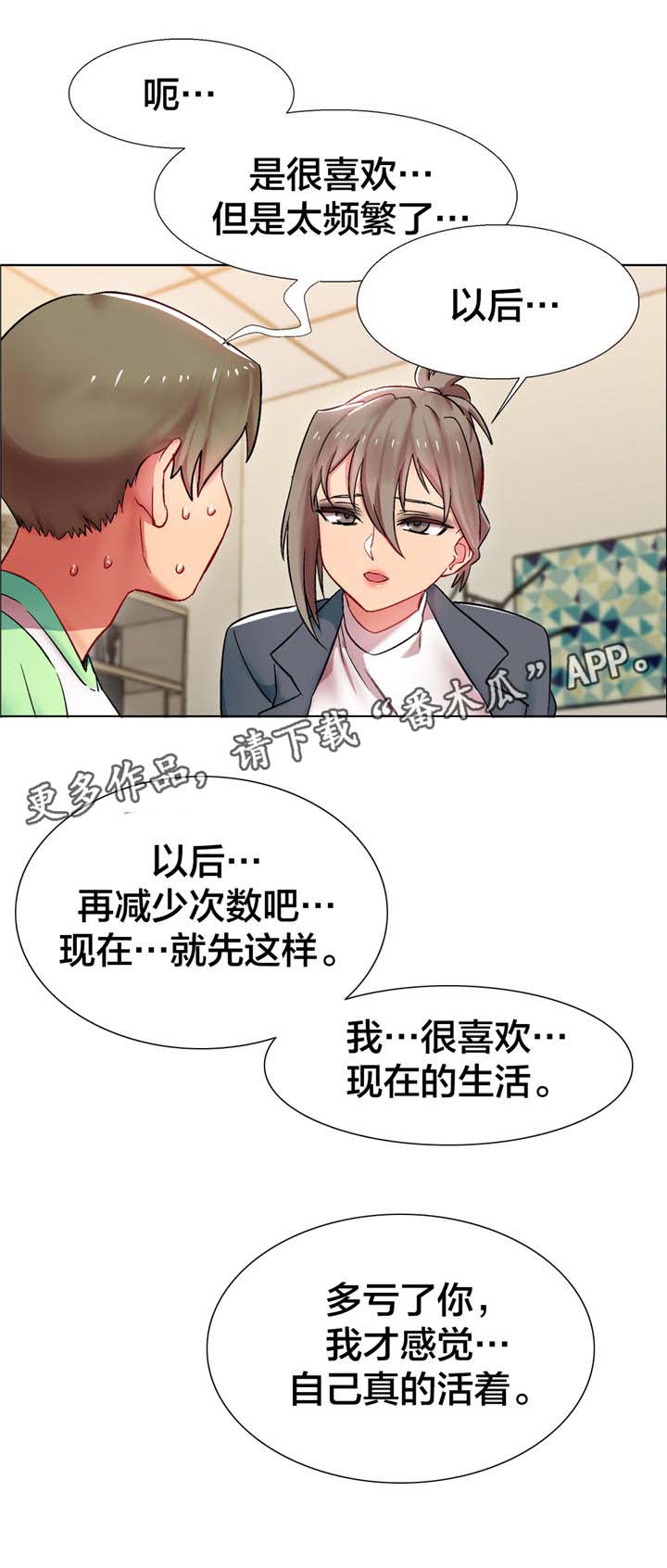 第12章：女教授的房间（七）8