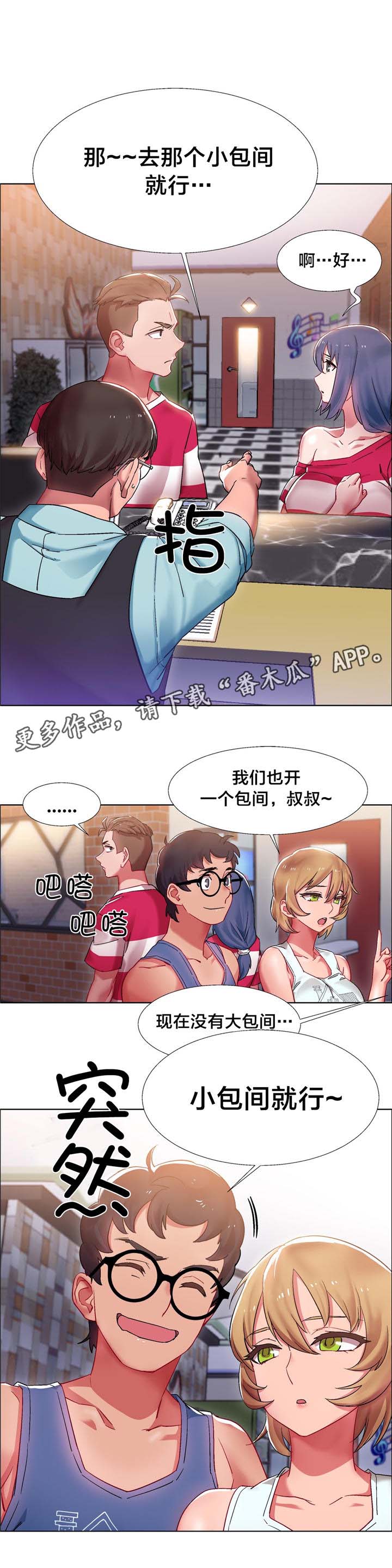 第15章：硬币情侣（三）1
