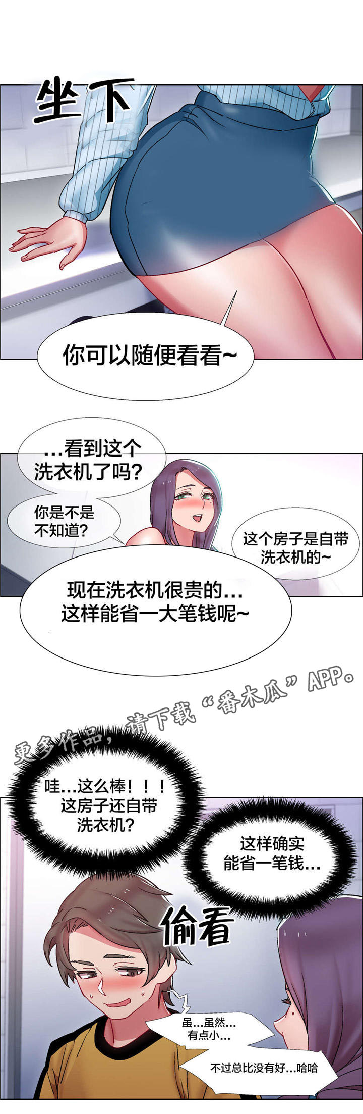 第26章：房地产的女老板（七）8