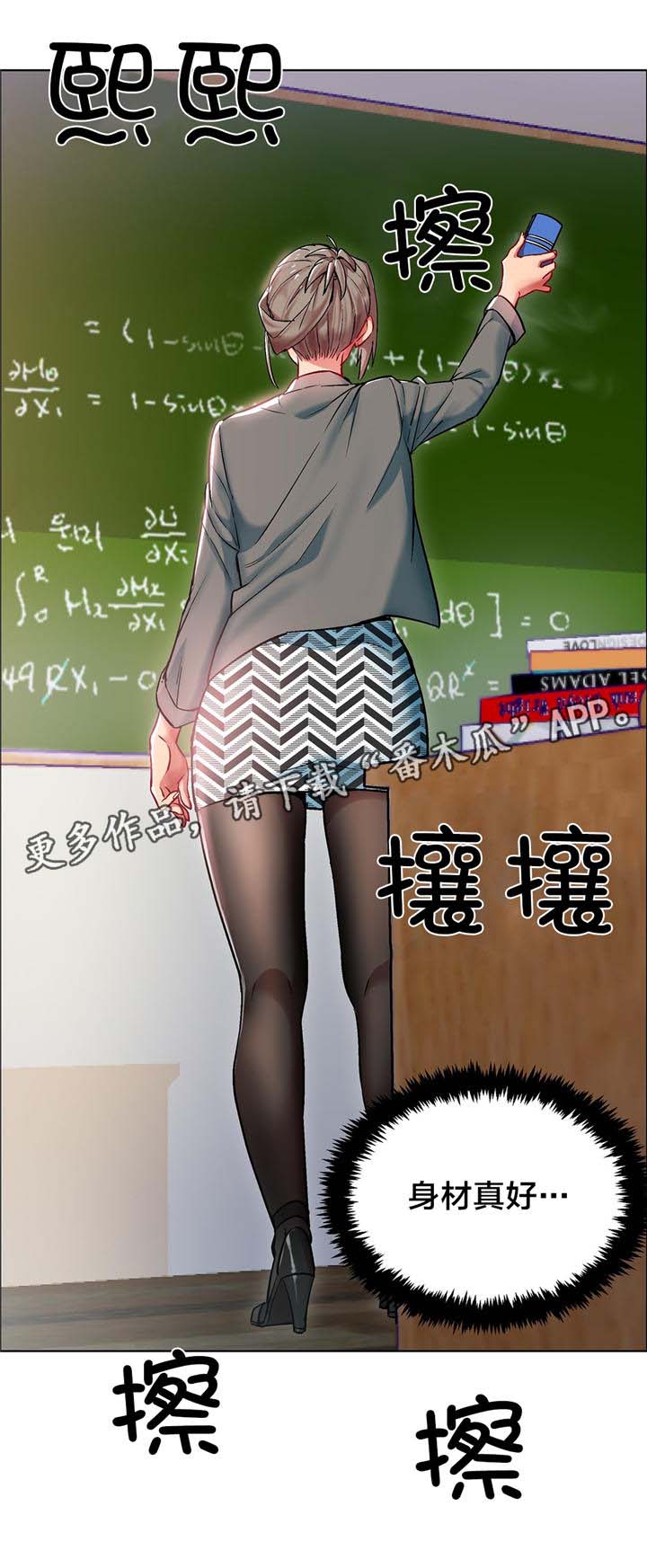 第8章：女教授的房间（三）16