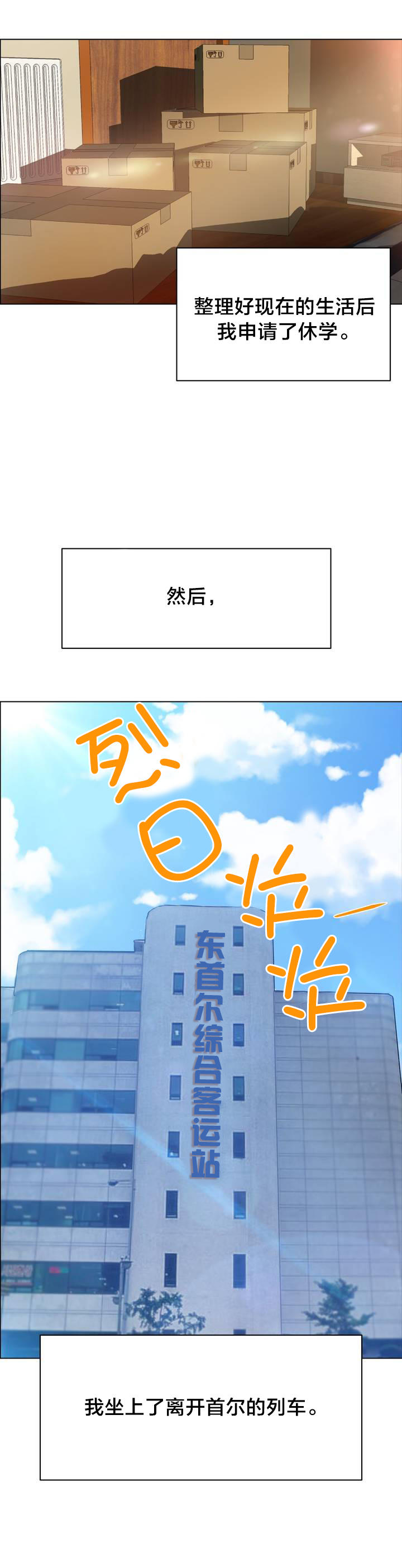 第1章：长途车（一）7