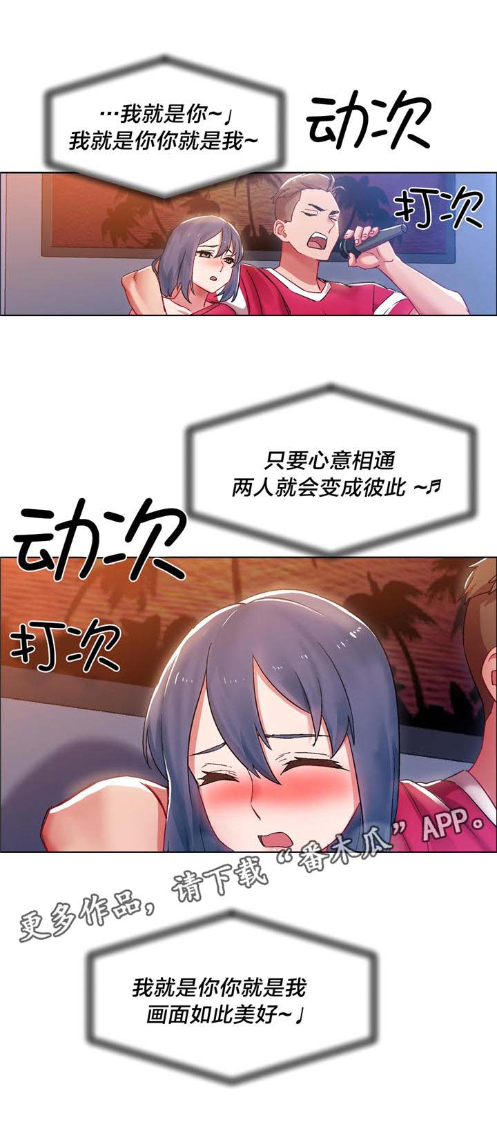 第15章：硬币情侣（三）3