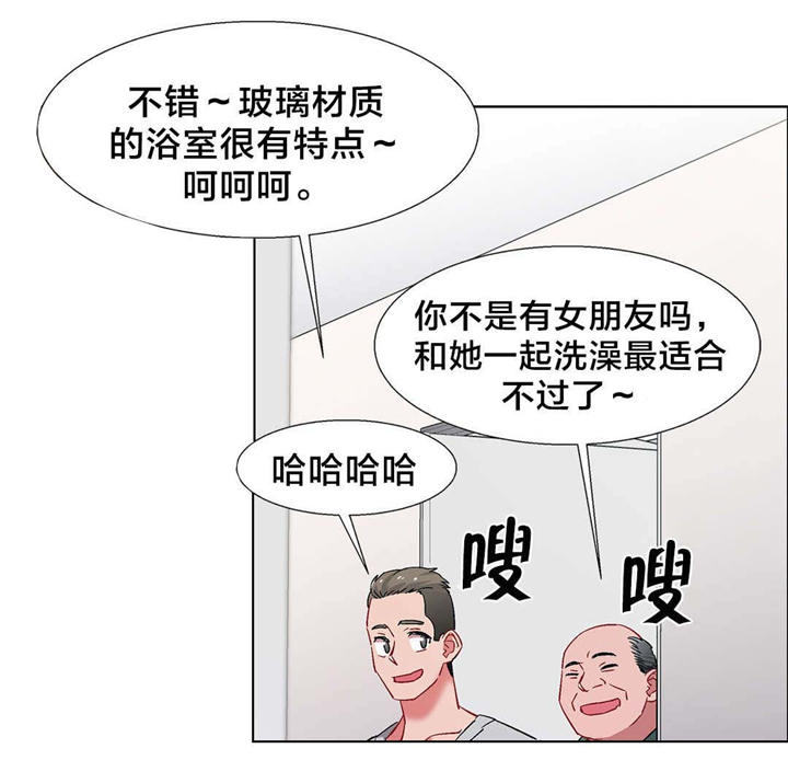 第29章：房地产的女老板（十）11