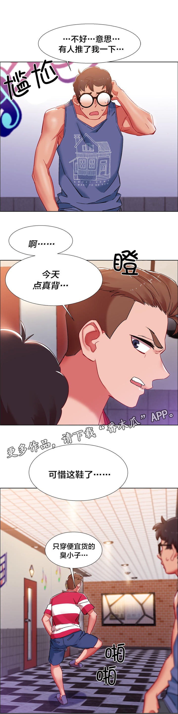 第16章：硬币情侣（四）8