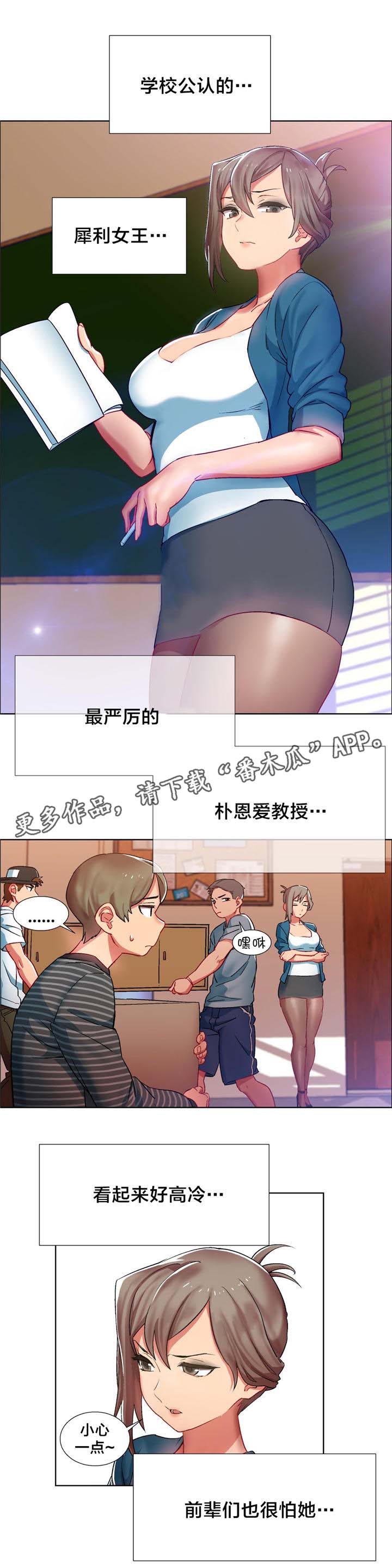 第6章：女教授的房间（一）11