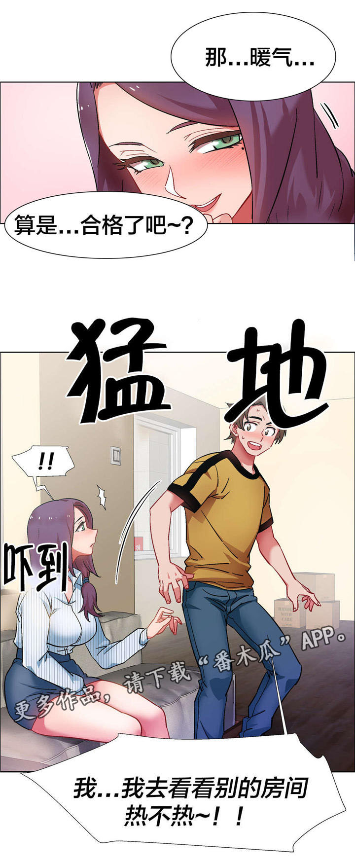 第24章：房地产的女老板（五）11