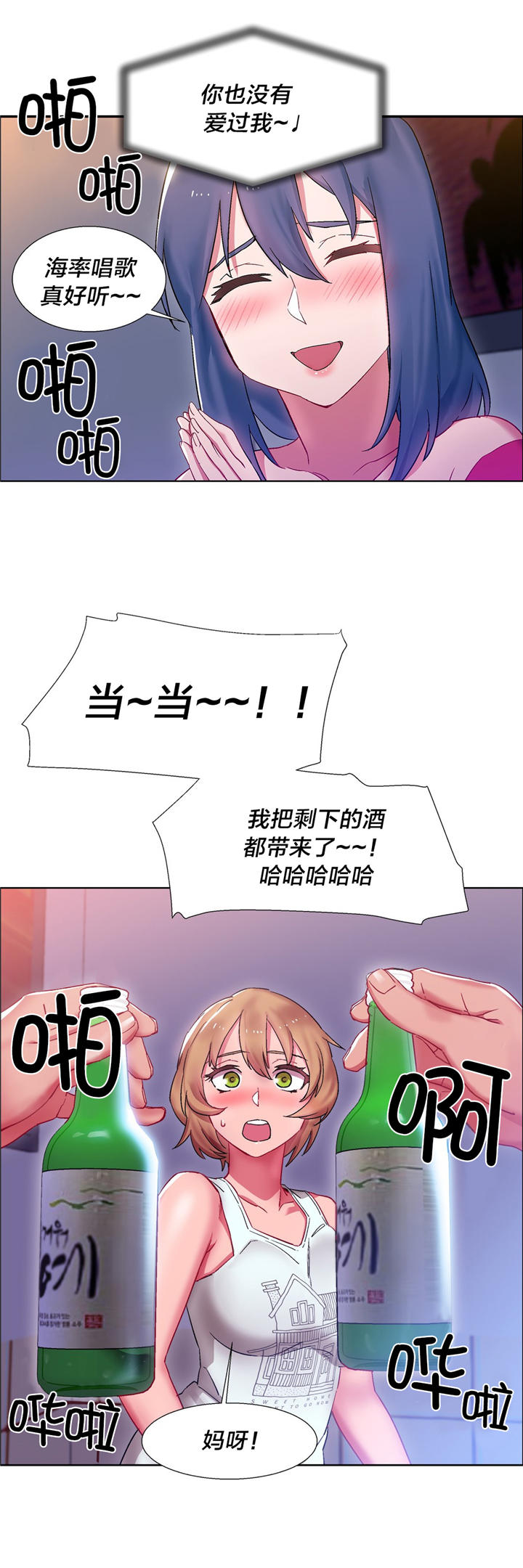 第15章：硬币情侣（三）6