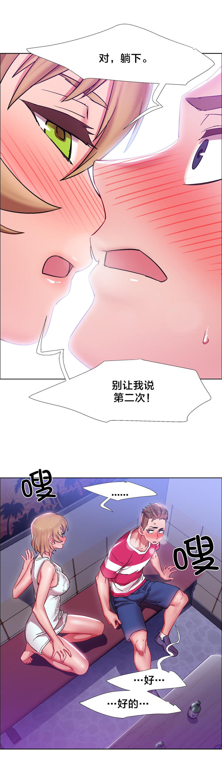 第19章：硬币情侣（七）6