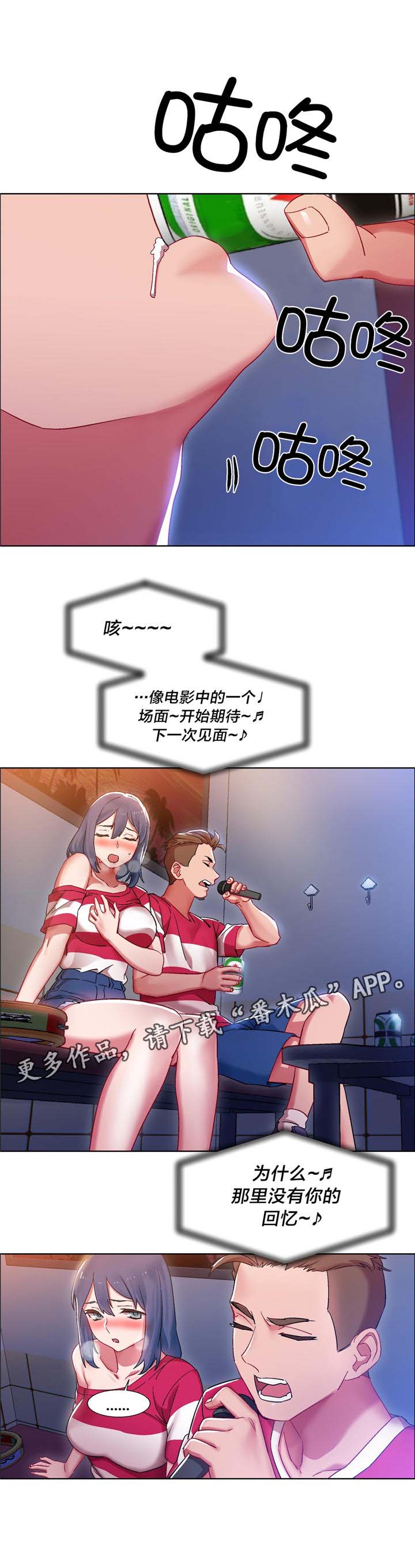 第15章：硬币情侣（三）4