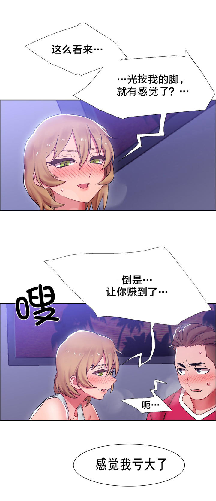 第19章：硬币情侣（七）4