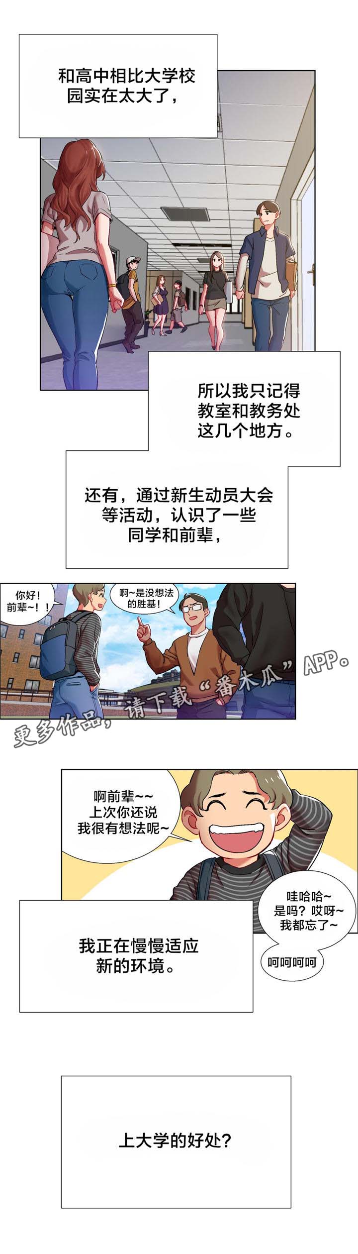 第6章：女教授的房间（一）8