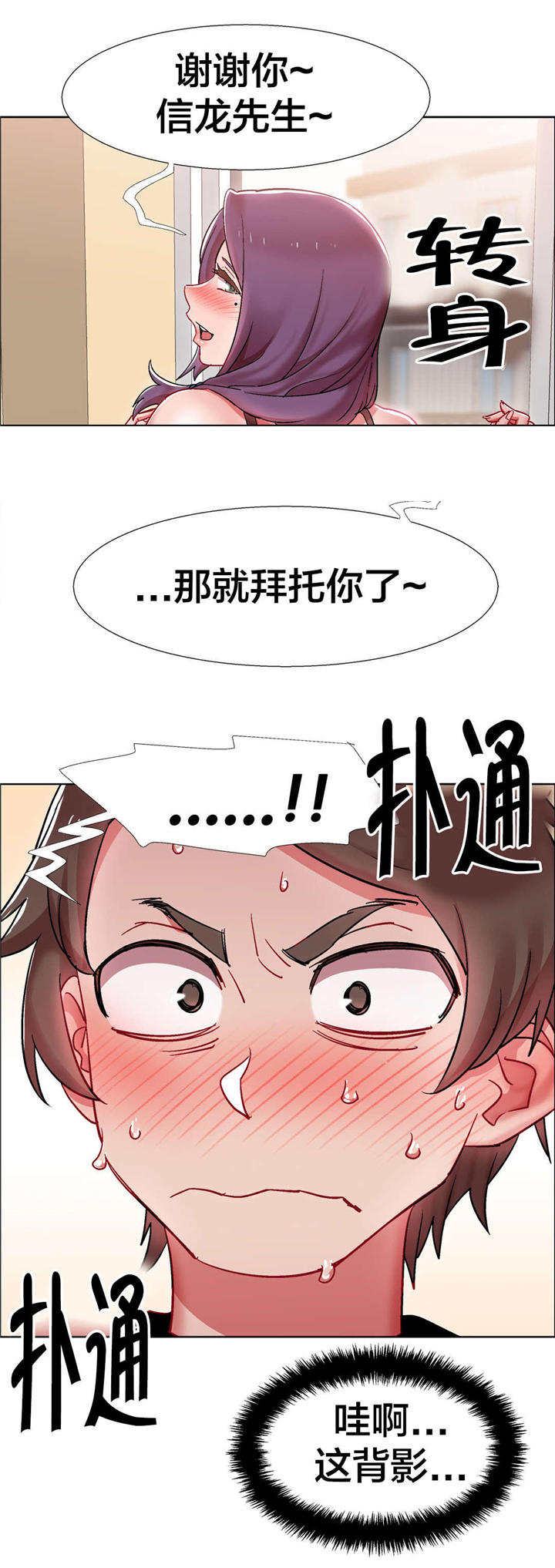 第25章：房地产的女老板（六）17