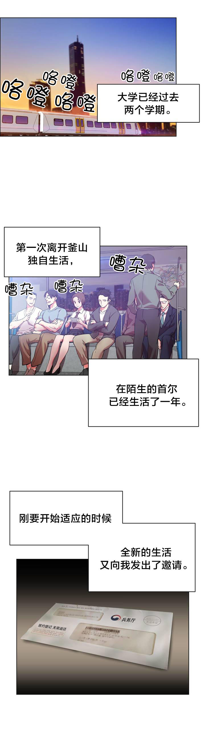 第1章：长途车（一）6