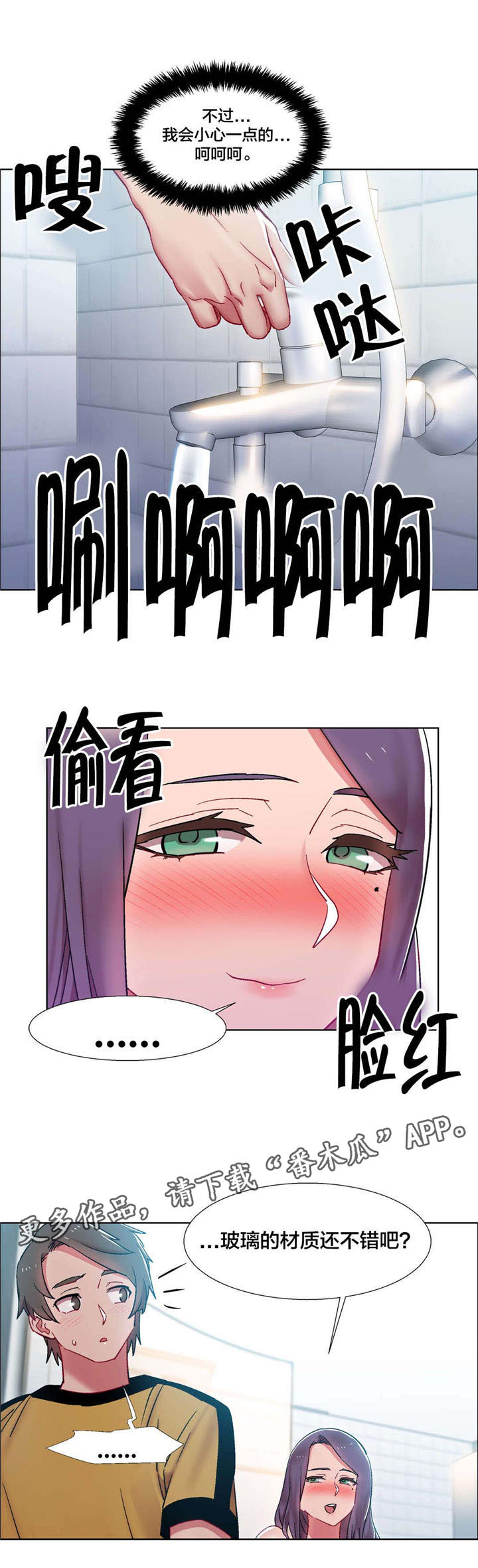 第27章：房地产的女老板（八）8