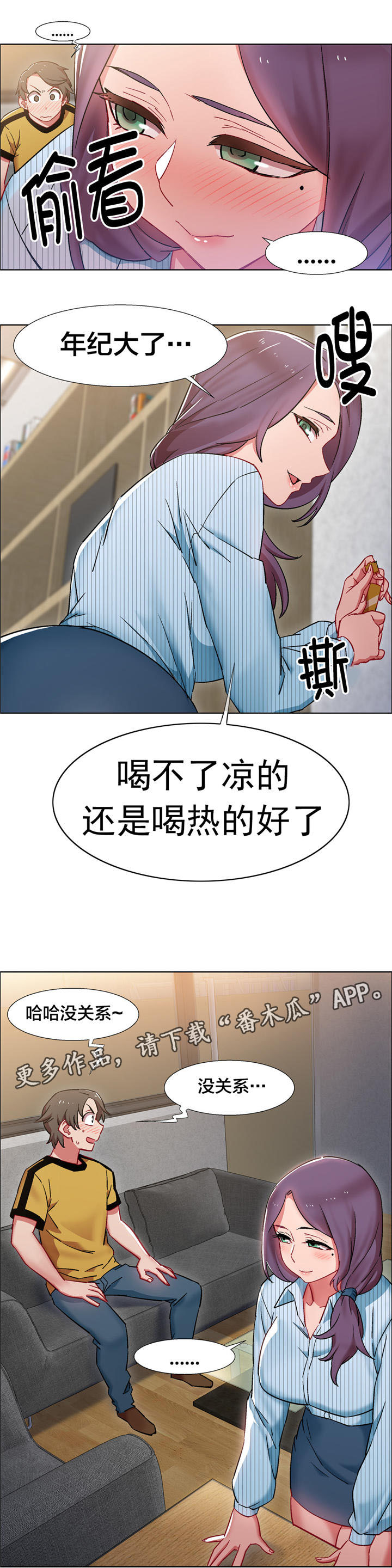 第21章：房地产的女老板（二）11