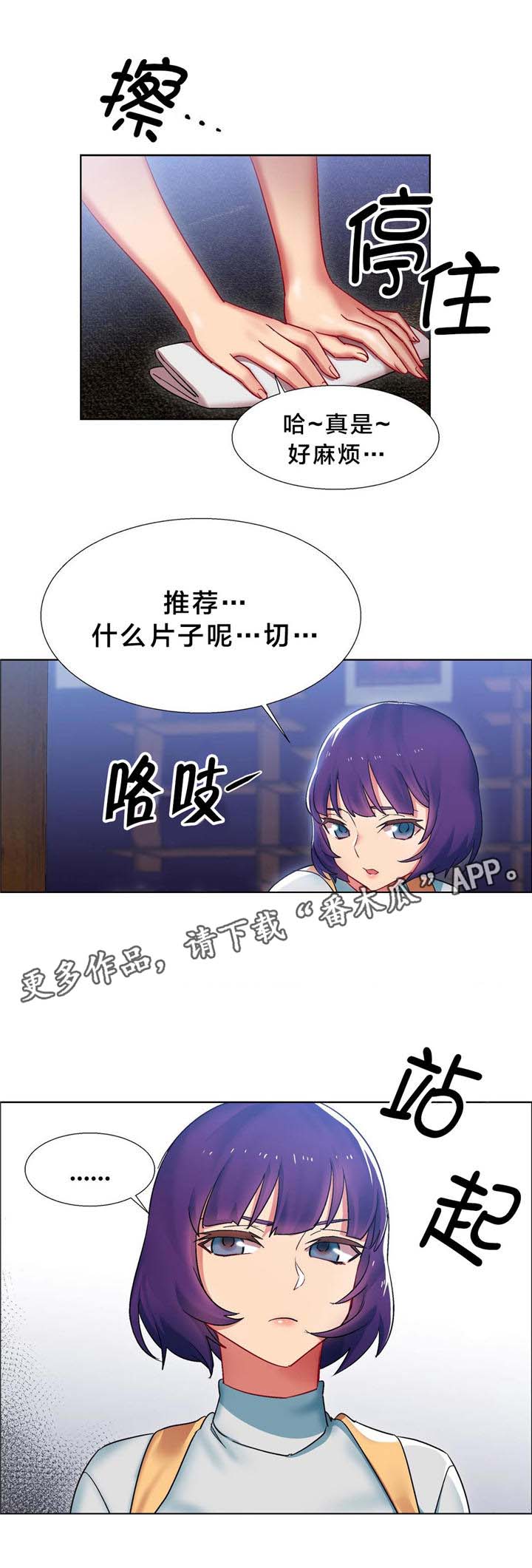 第13章：硬币情侣（一）3