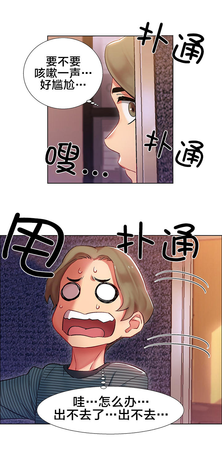 第7章：女教授的房间（二）13