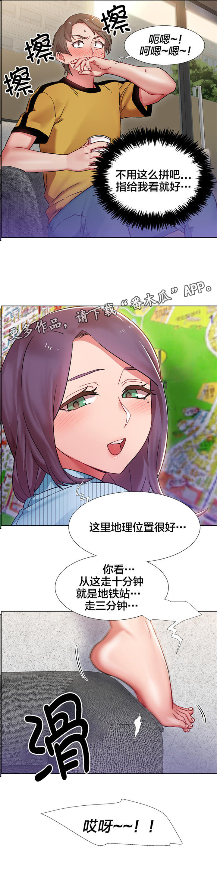 第22章：房地产的女老板（三）6