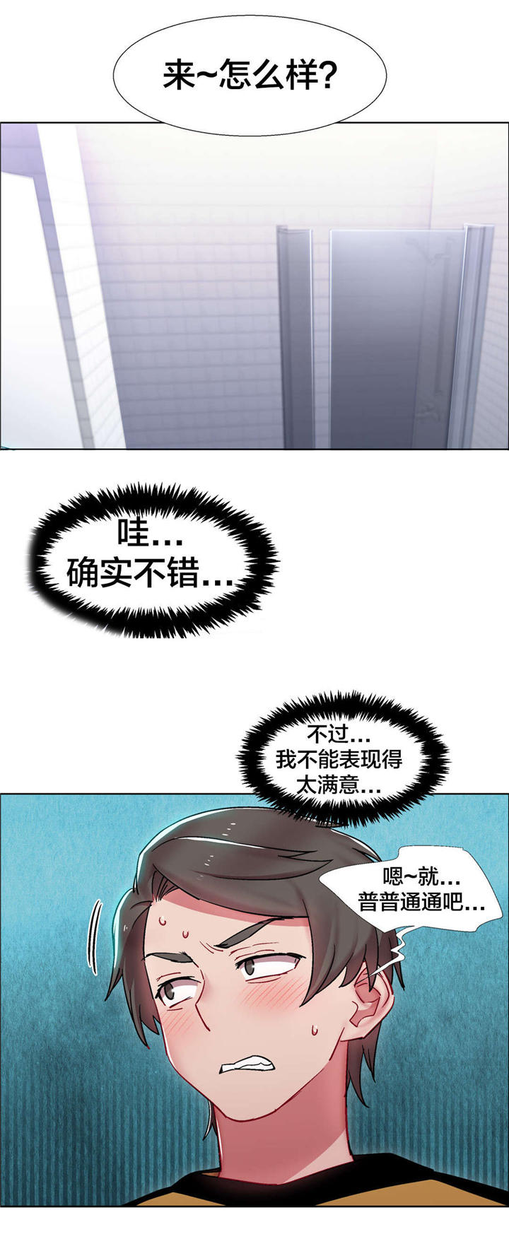 第26章：房地产的女老板（七）7