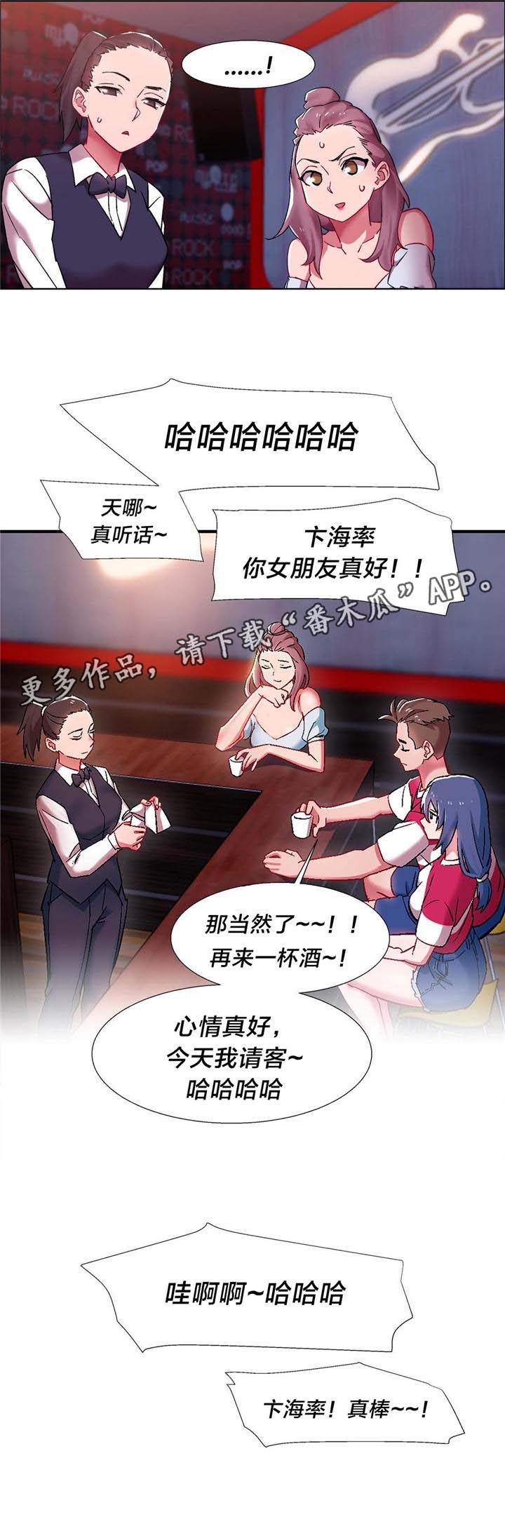 第13章：硬币情侣（一）13