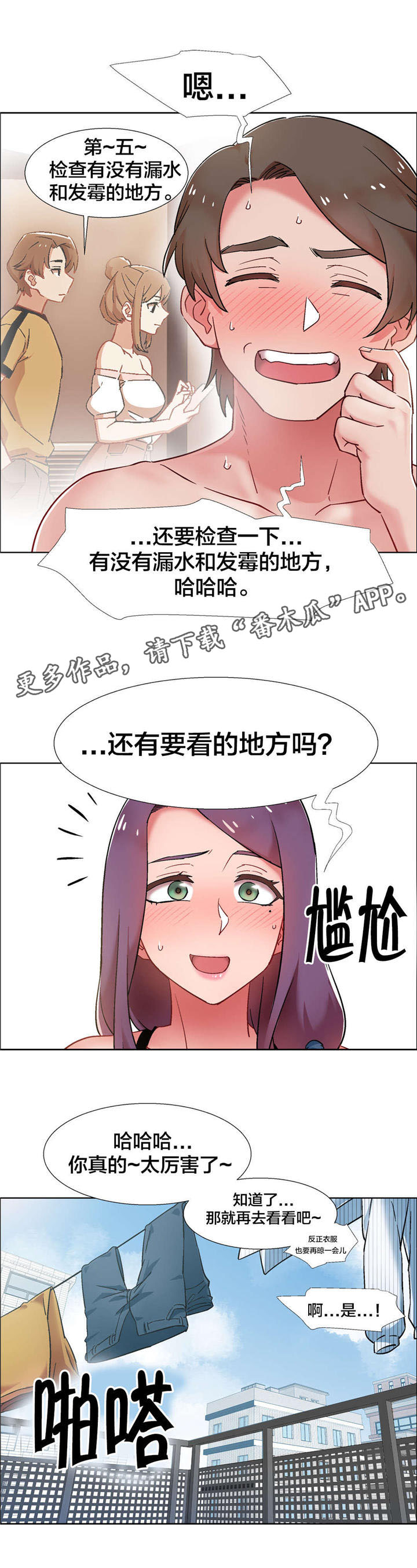 第28章：房地产的女老板（九）3