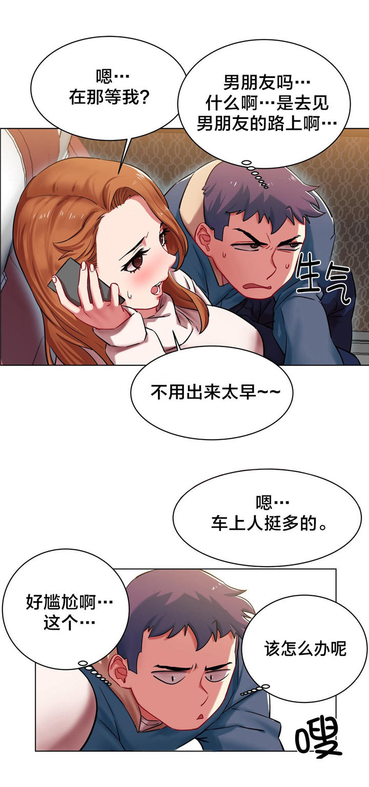 第4章：长途车（四）2
