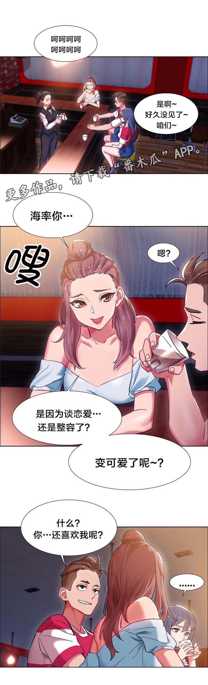 第13章：硬币情侣（一）9