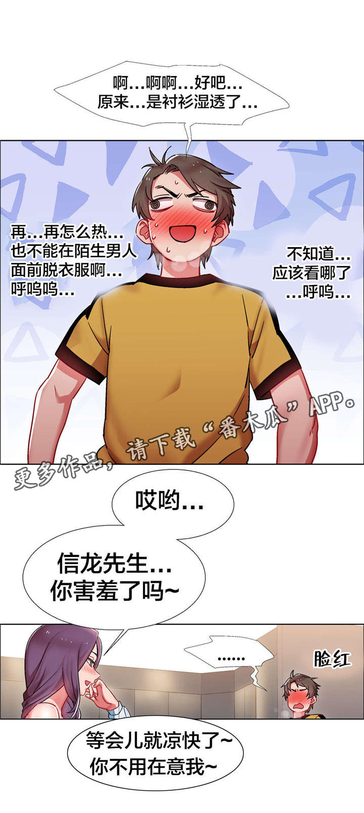 第25章：房地产的女老板（六）11