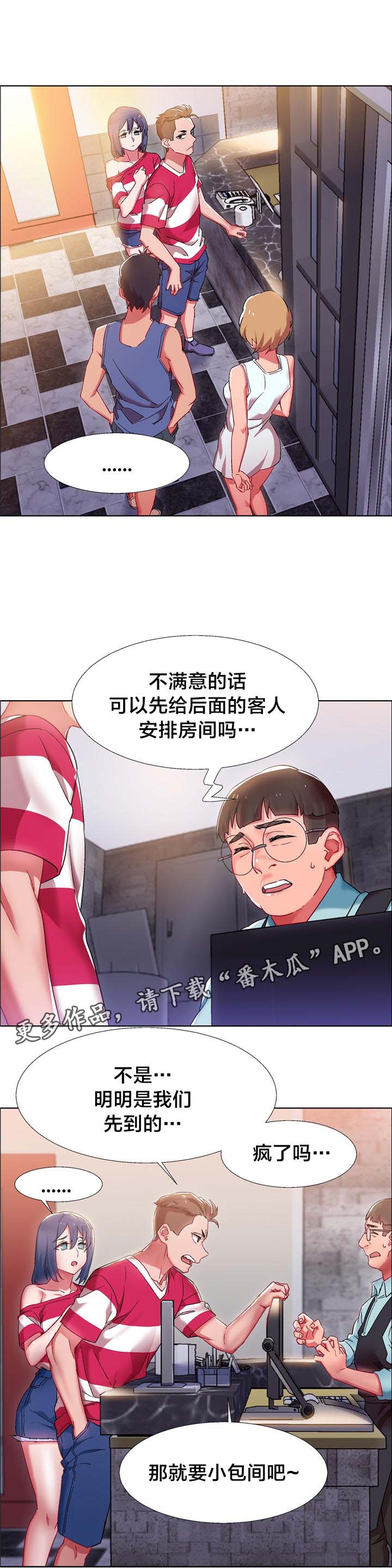 第15章：硬币情侣（三）0