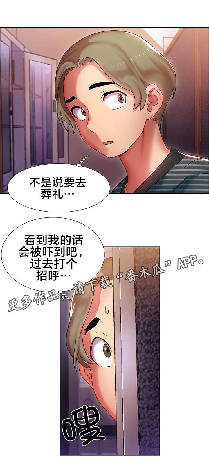 第7章：女教授的房间（二）11