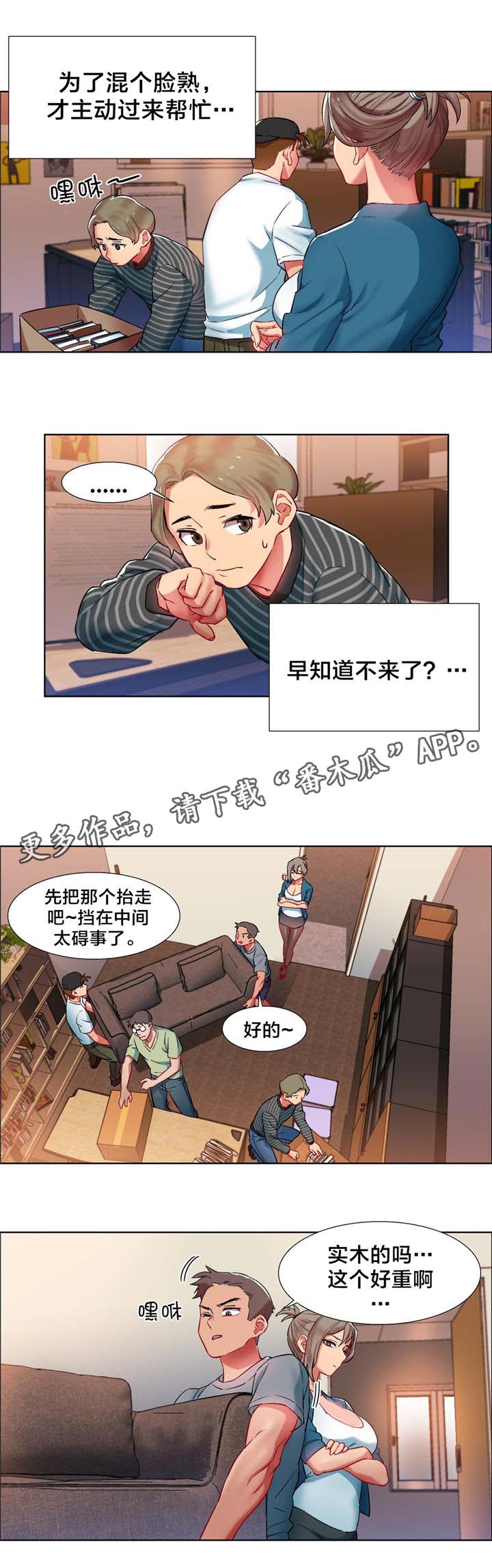 第6章：女教授的房间（一）12