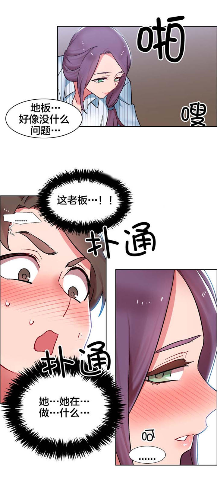 第23章：房地产的女老板（四）12