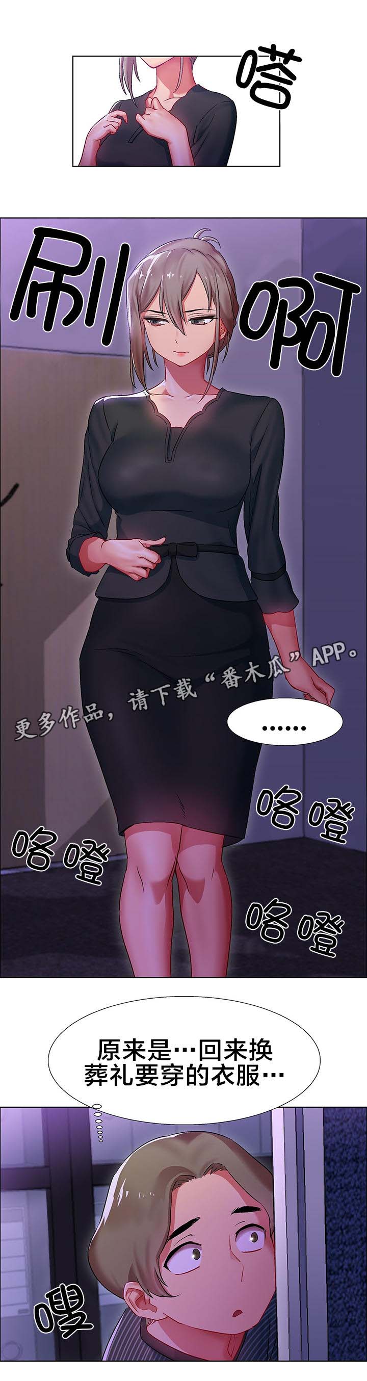 第8章：女教授的房间（三）8