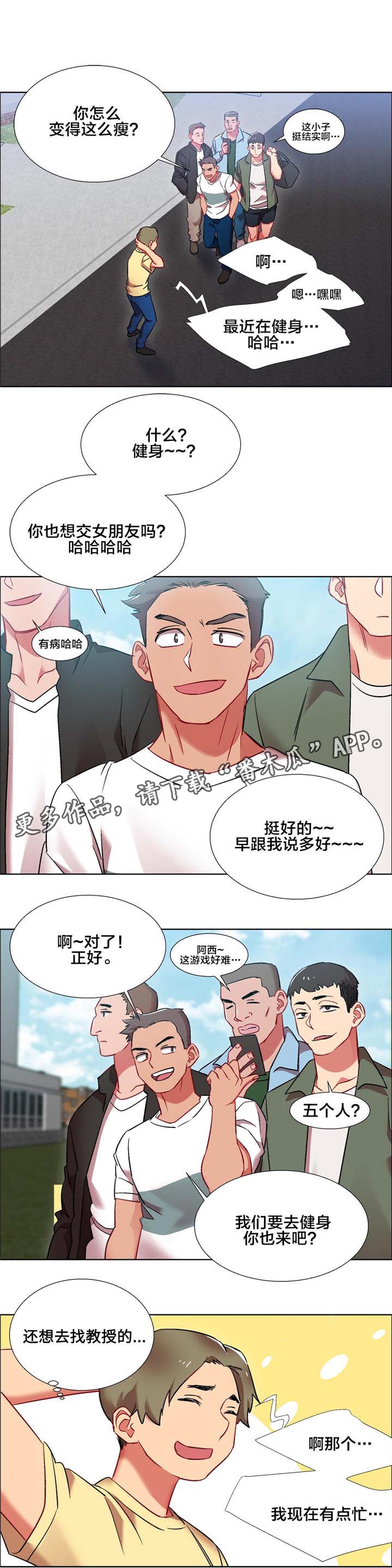 第12章：女教授的房间（七）2
