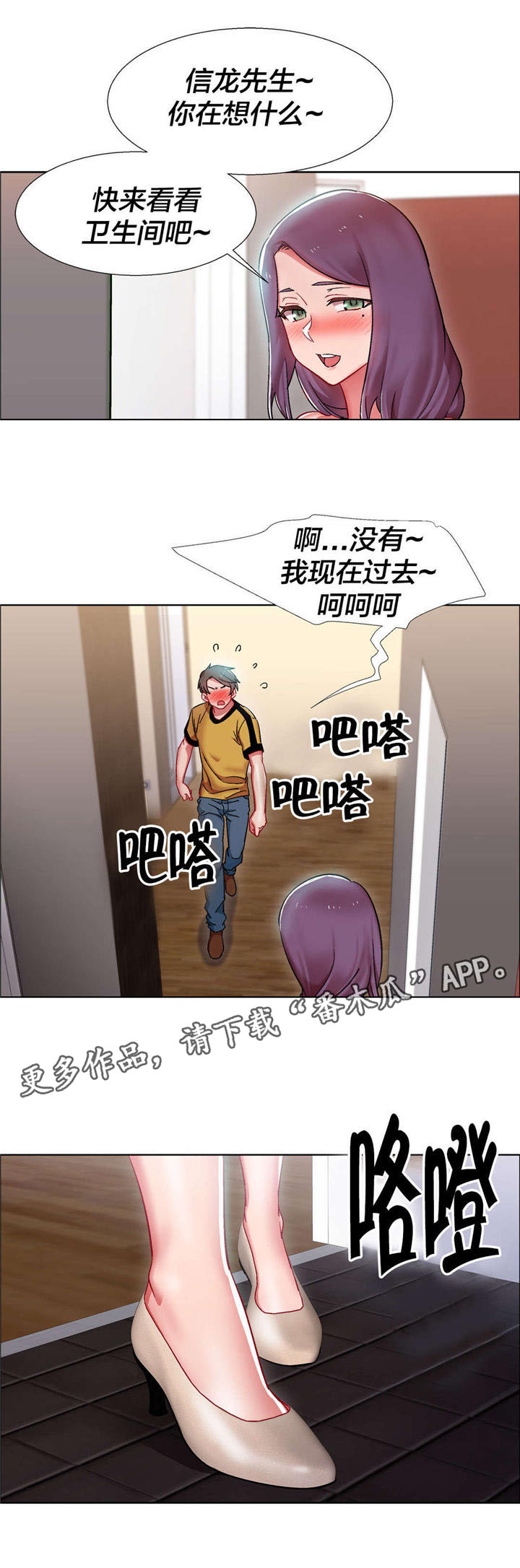 第26章：房地产的女老板（七）6