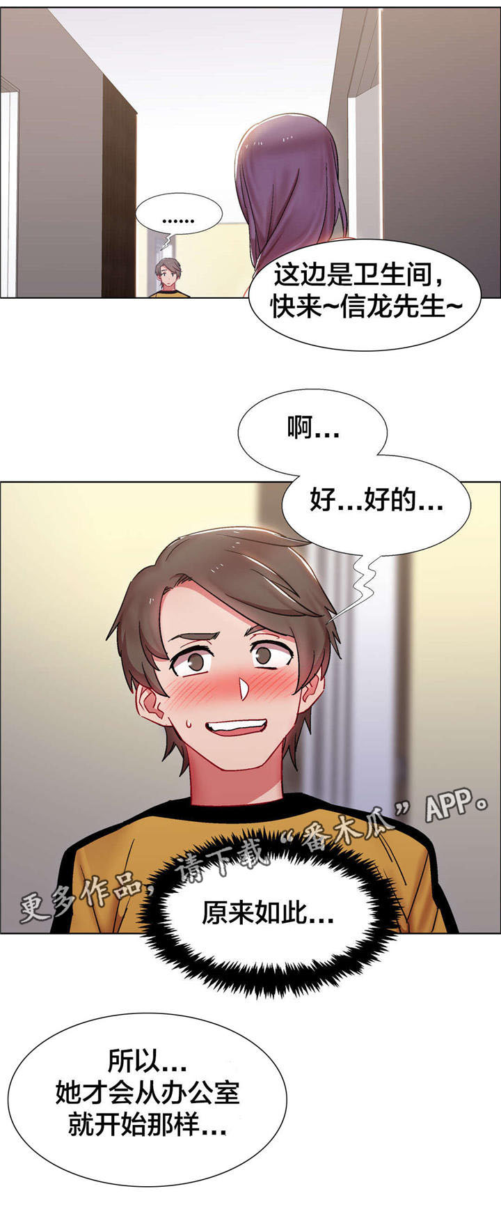 第26章：房地产的女老板（七）5