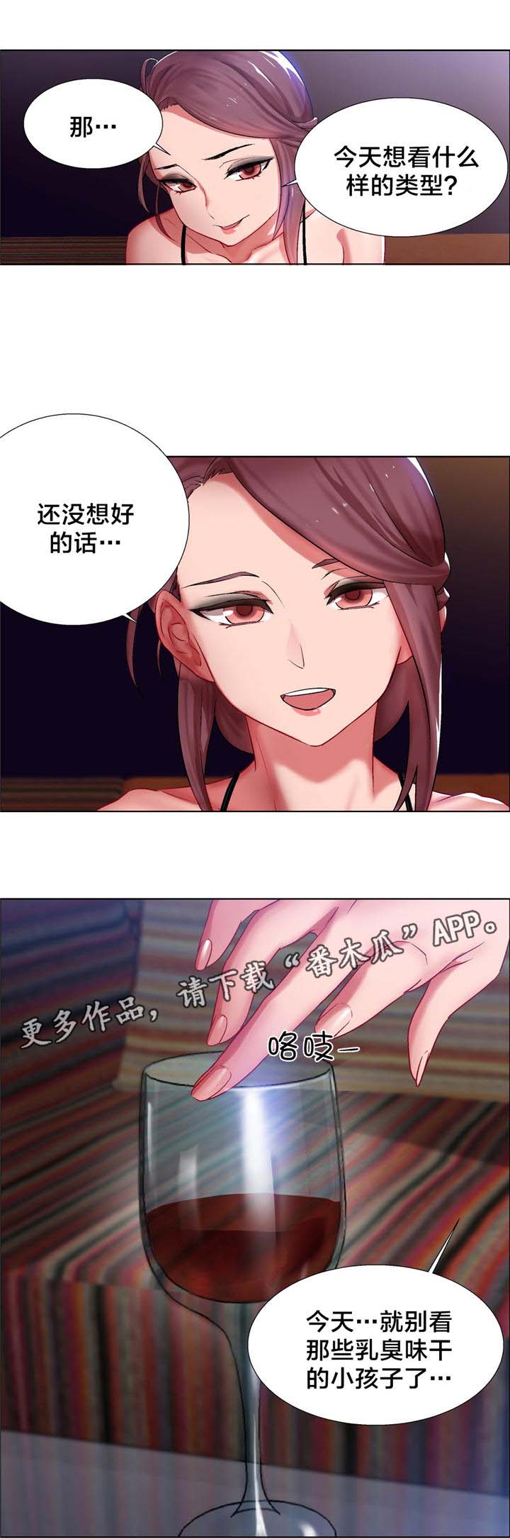 第6章：女教授的房间（一）4